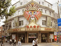 Tian Chan Yi Fu Theater