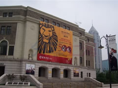 Shanghai Concert Hall